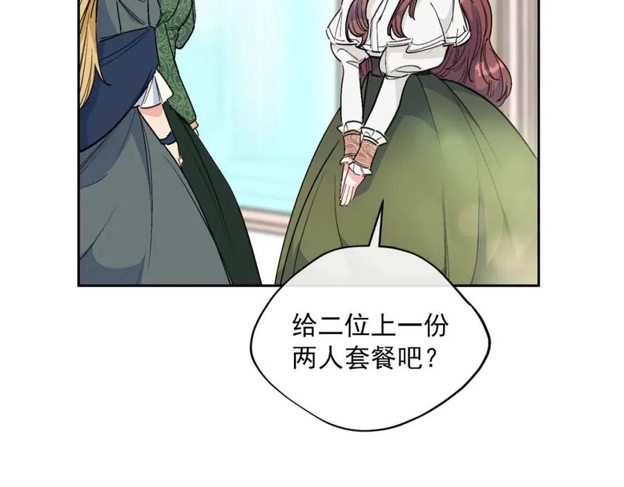 公爵夫人的红茶物语韩漫全集-第89话 下午茶无删减无遮挡章节图片 