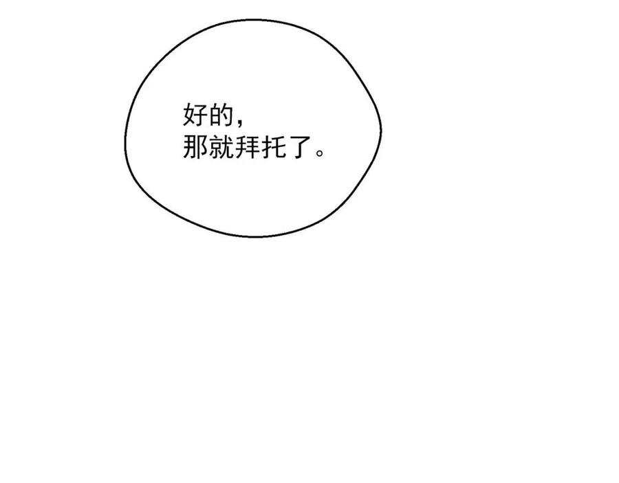 公爵夫人的红茶物语韩漫全集-第89话 下午茶无删减无遮挡章节图片 