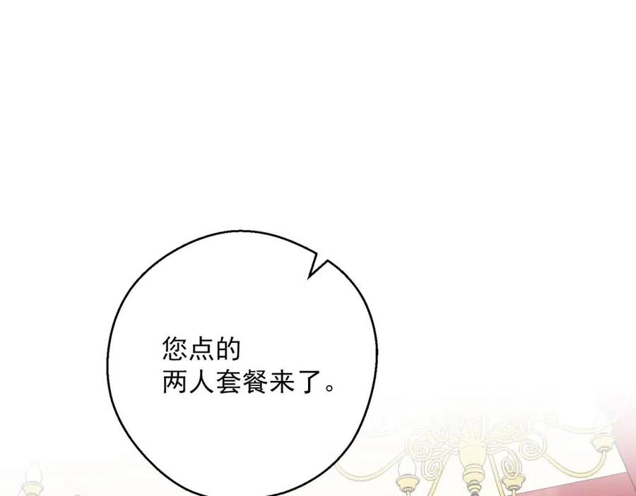 公爵夫人的红茶物语韩漫全集-第89话 下午茶无删减无遮挡章节图片 