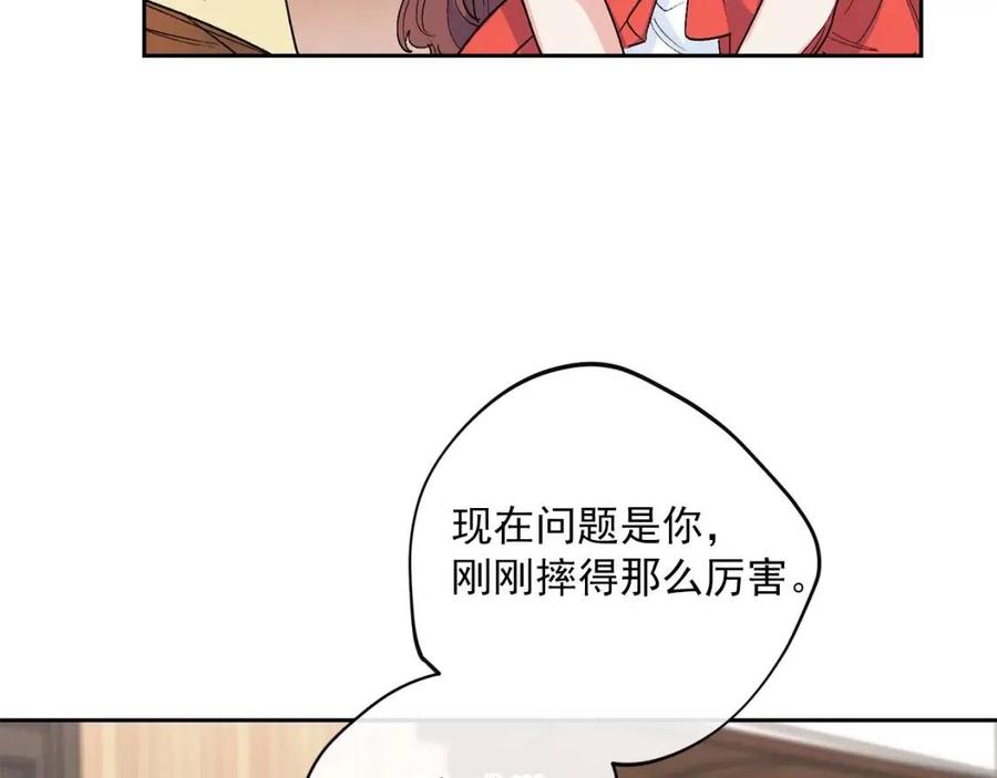 公爵夫人的红茶物语韩漫全集-第89话 下午茶无删减无遮挡章节图片 