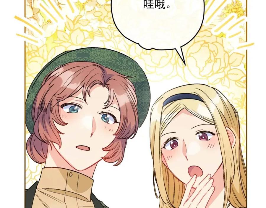 公爵夫人的红茶物语韩漫全集-第89话 下午茶无删减无遮挡章节图片 