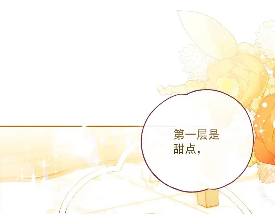 公爵夫人的红茶物语韩漫全集-第89话 下午茶无删减无遮挡章节图片 