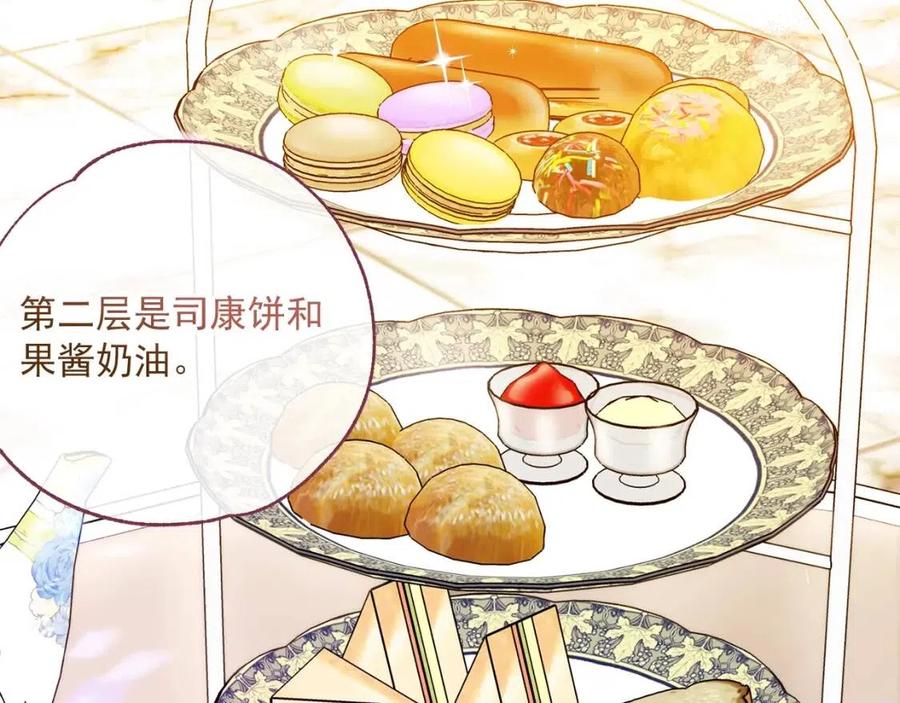 公爵夫人的红茶物语韩漫全集-第89话 下午茶无删减无遮挡章节图片 