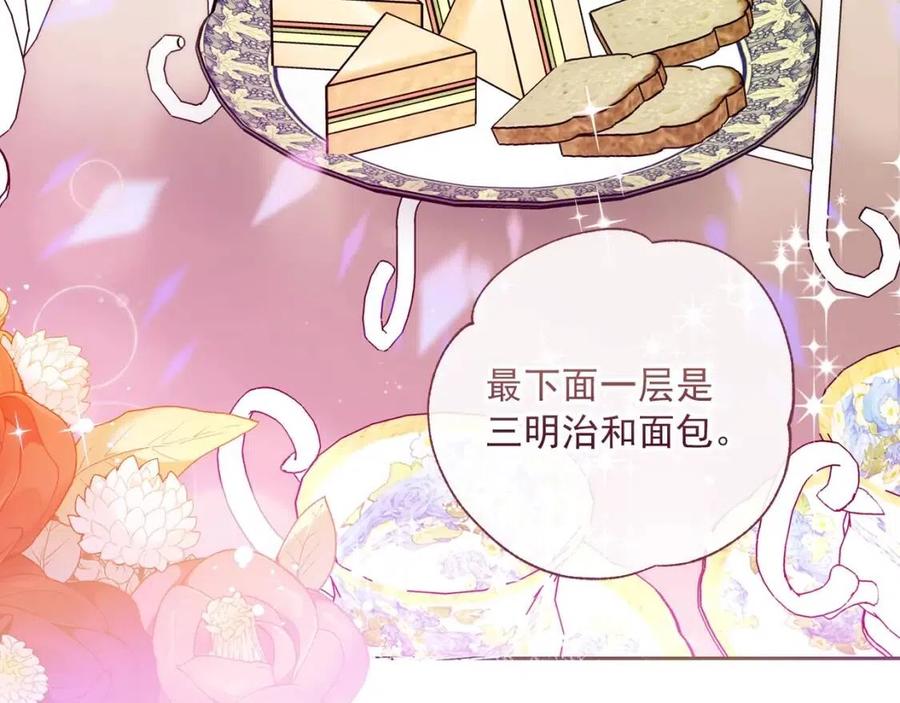 公爵夫人的红茶物语韩漫全集-第89话 下午茶无删减无遮挡章节图片 