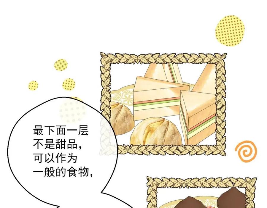 公爵夫人的红茶物语韩漫全集-第89话 下午茶无删减无遮挡章节图片 