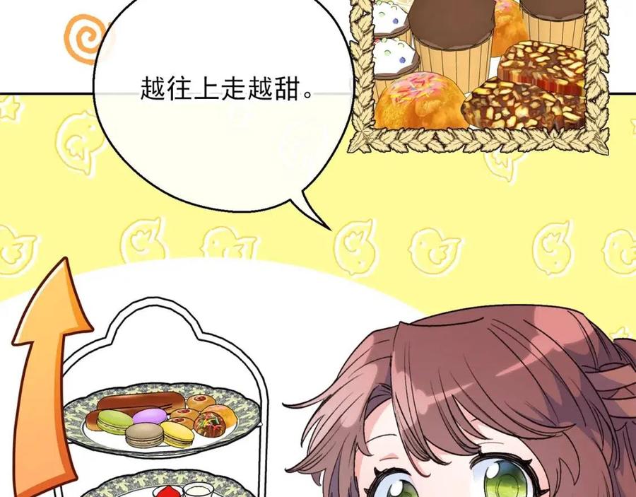 公爵夫人的红茶物语韩漫全集-第89话 下午茶无删减无遮挡章节图片 