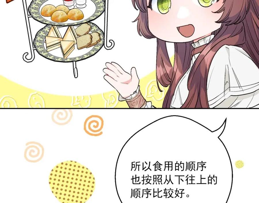 公爵夫人的红茶物语韩漫全集-第89话 下午茶无删减无遮挡章节图片 