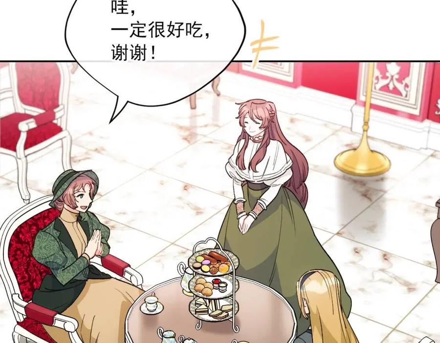 公爵夫人的红茶物语韩漫全集-第89话 下午茶无删减无遮挡章节图片 