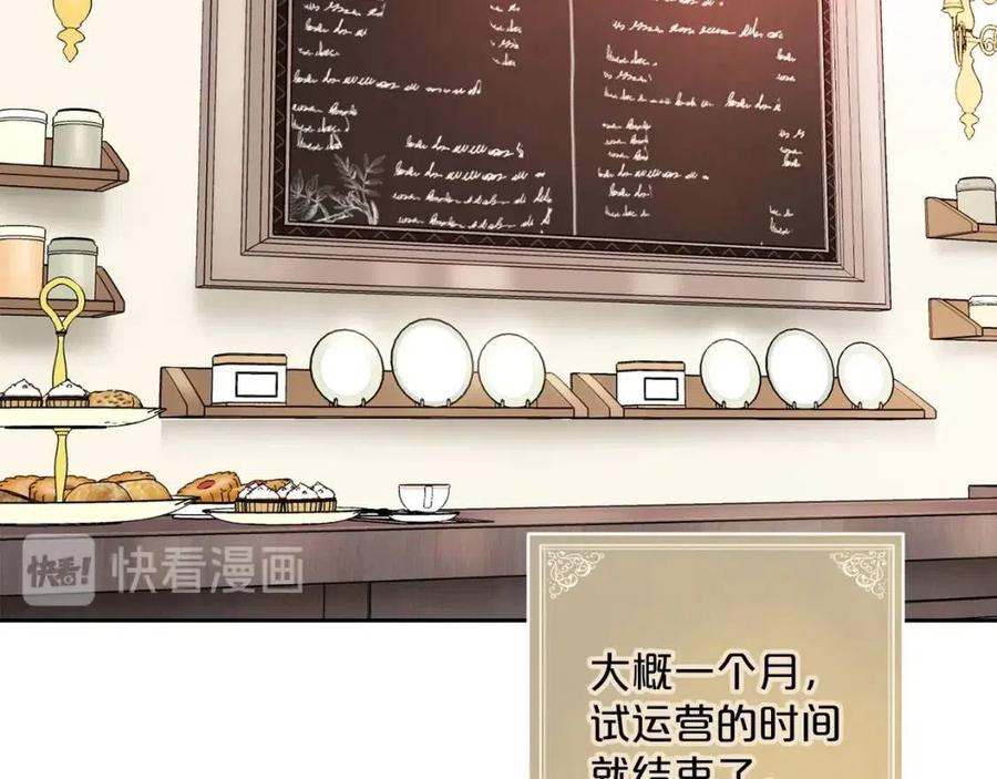 公爵夫人的红茶物语韩漫全集-第89话 下午茶无删减无遮挡章节图片 
