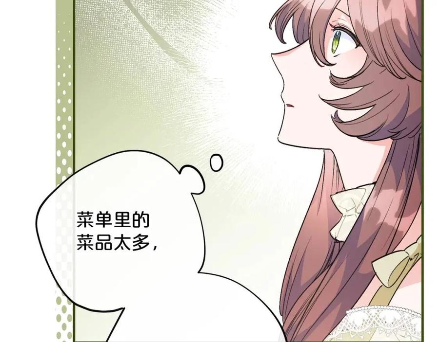 公爵夫人的红茶物语韩漫全集-第89话 下午茶无删减无遮挡章节图片 