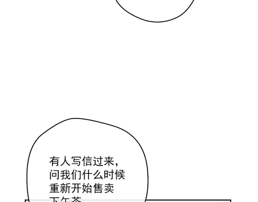 公爵夫人的红茶物语韩漫全集-第89话 下午茶无删减无遮挡章节图片 