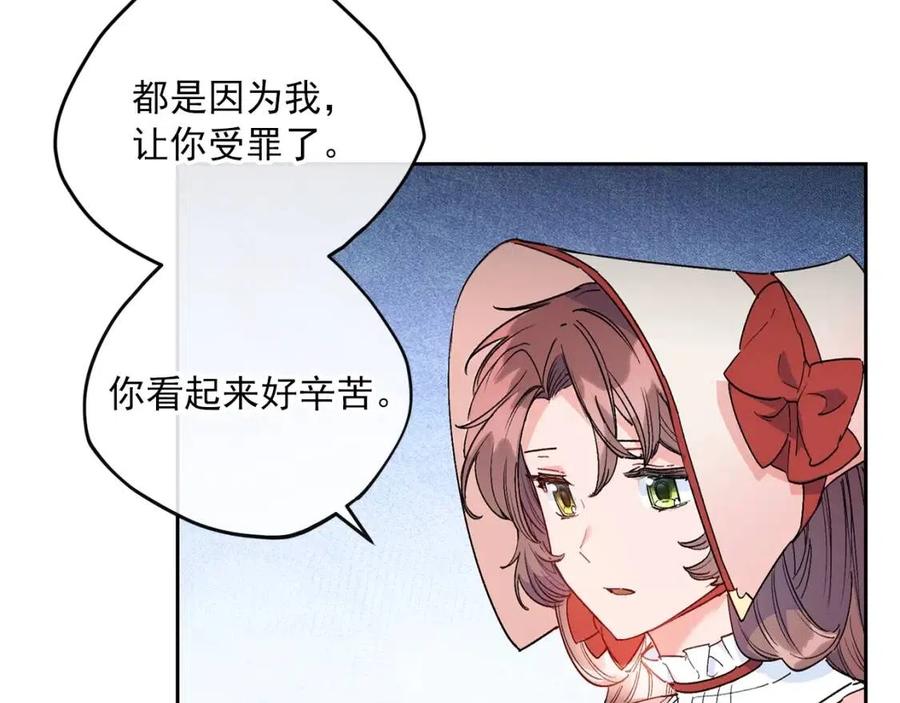 公爵夫人的红茶物语韩漫全集-第89话 下午茶无删减无遮挡章节图片 