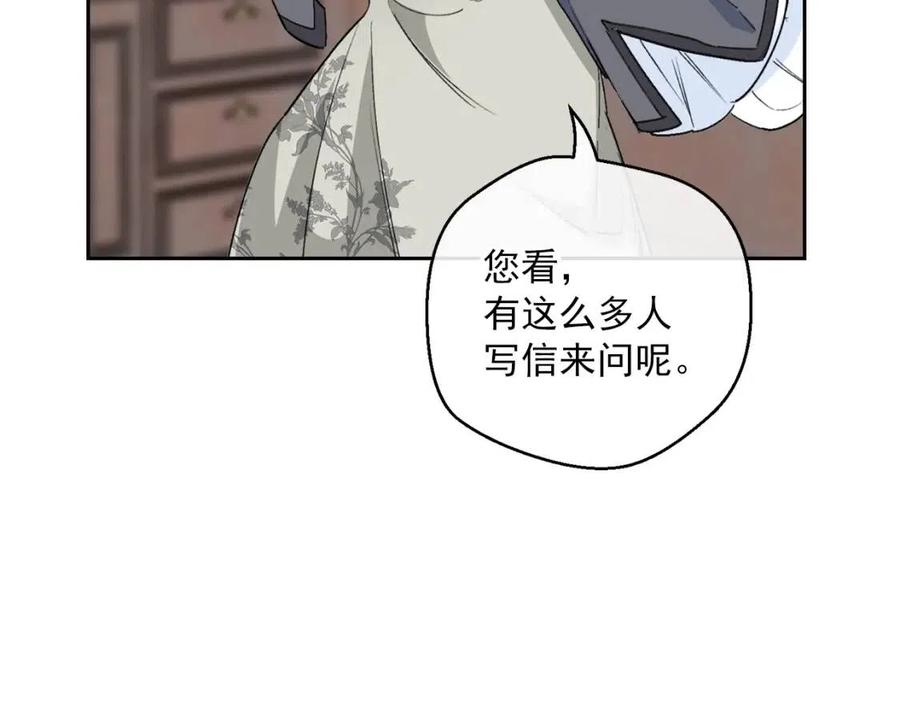 公爵夫人的红茶物语韩漫全集-第89话 下午茶无删减无遮挡章节图片 