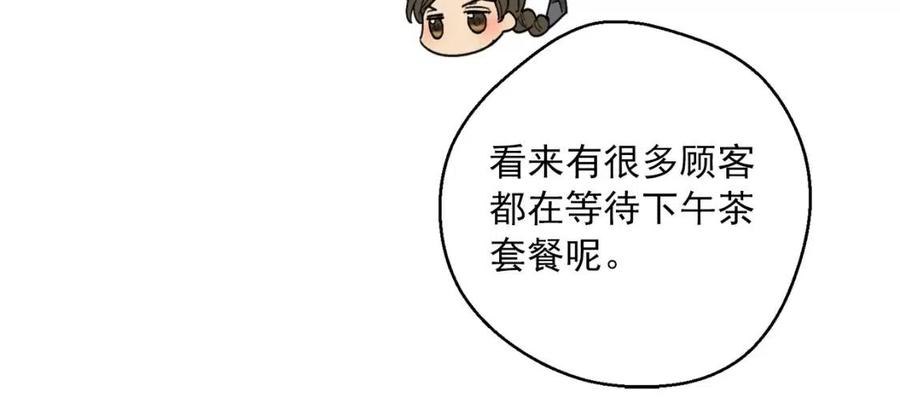 公爵夫人的红茶物语韩漫全集-第89话 下午茶无删减无遮挡章节图片 