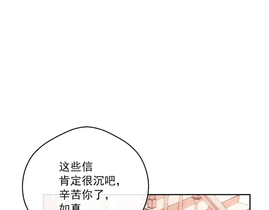 公爵夫人的红茶物语韩漫全集-第89话 下午茶无删减无遮挡章节图片 