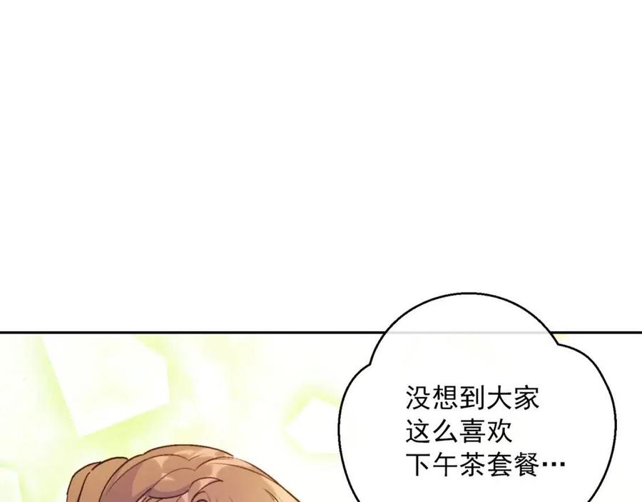 公爵夫人的红茶物语韩漫全集-第89话 下午茶无删减无遮挡章节图片 