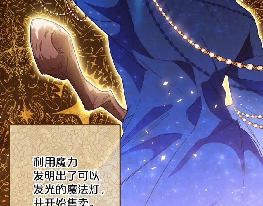 公爵夫人的红茶物语韩漫全集-第89话 下午茶无删减无遮挡章节图片 
