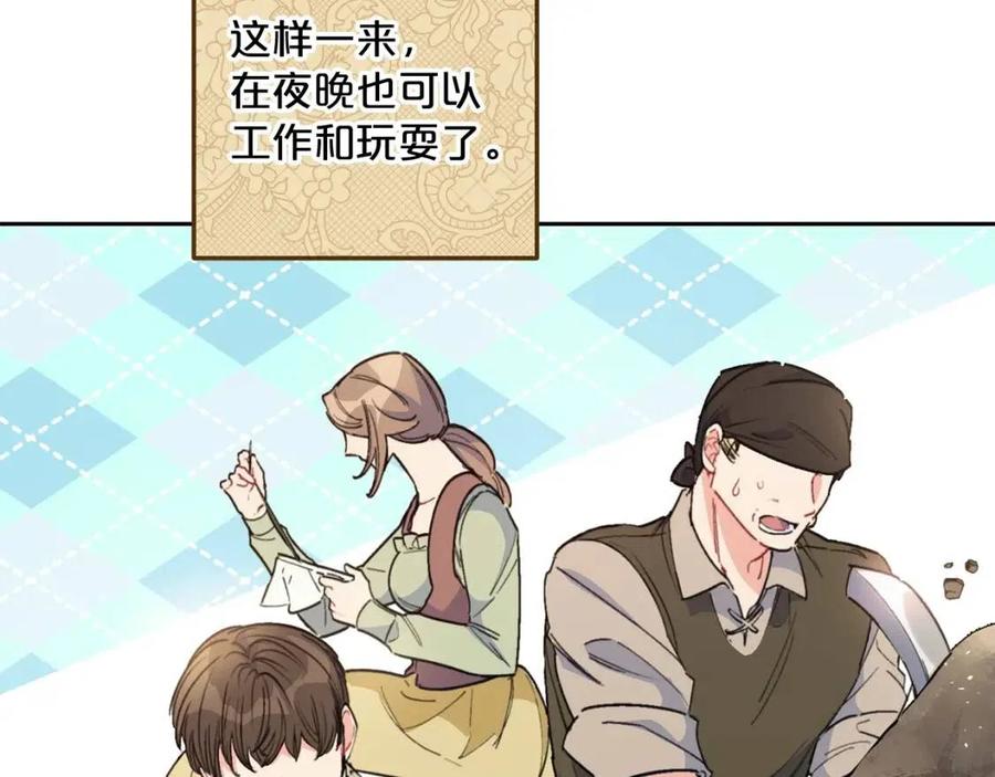 公爵夫人的红茶物语韩漫全集-第89话 下午茶无删减无遮挡章节图片 