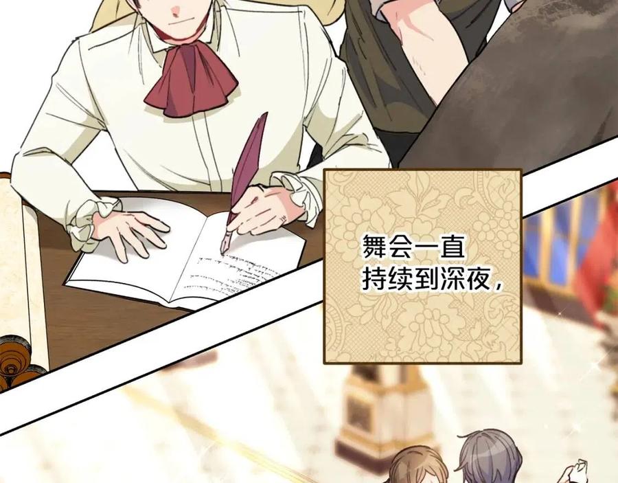 公爵夫人的红茶物语韩漫全集-第89话 下午茶无删减无遮挡章节图片 