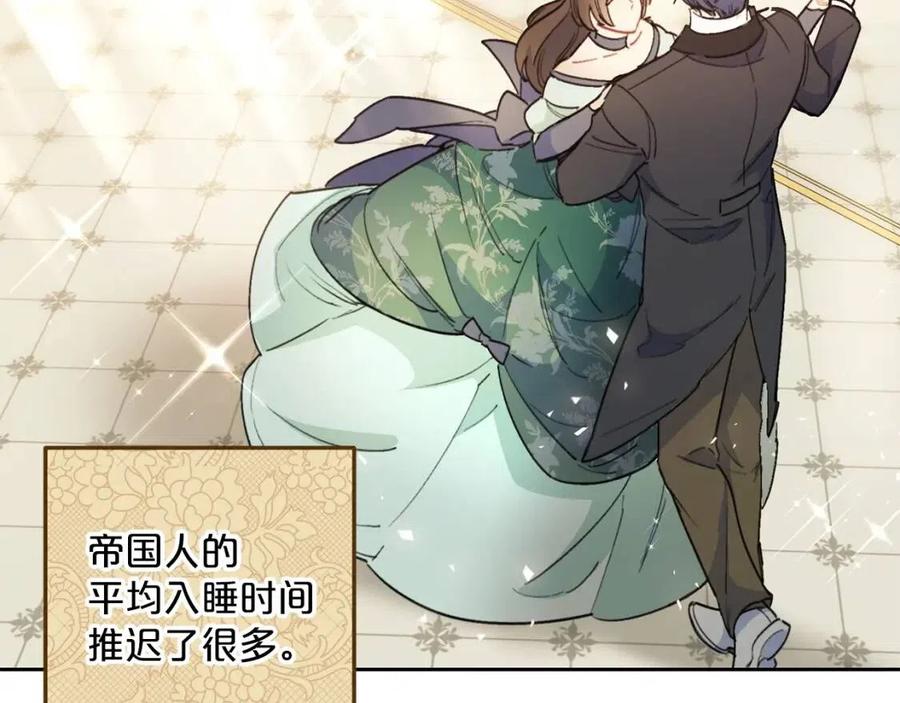 公爵夫人的红茶物语韩漫全集-第89话 下午茶无删减无遮挡章节图片 