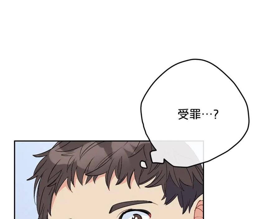 公爵夫人的红茶物语韩漫全集-第89话 下午茶无删减无遮挡章节图片 