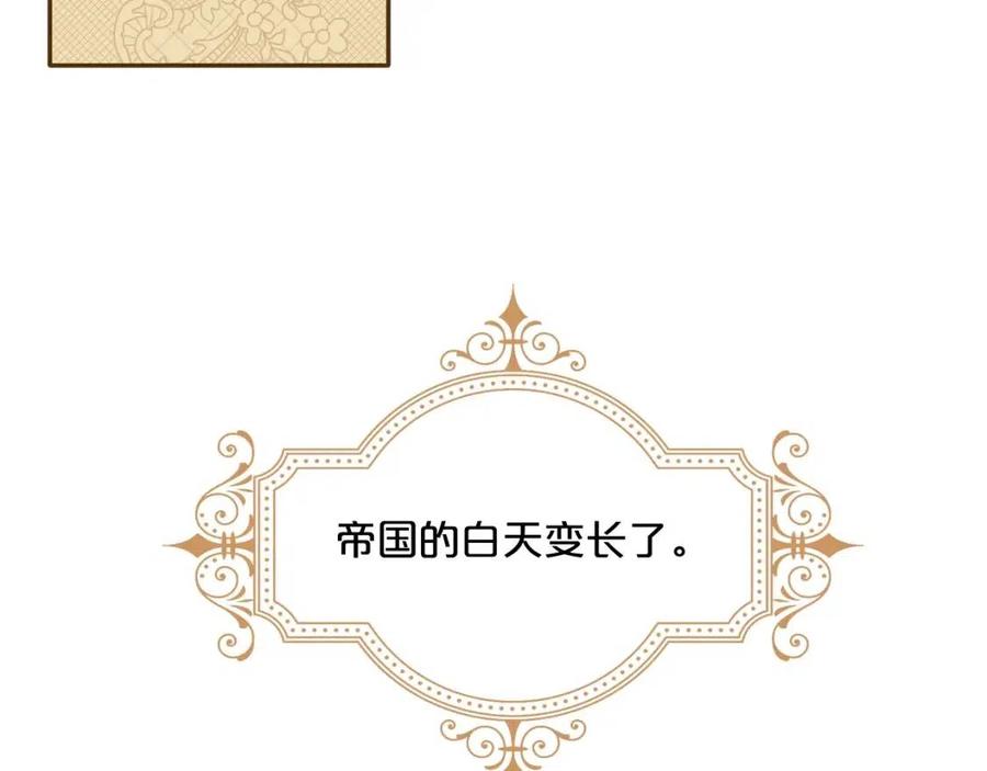公爵夫人的红茶物语韩漫全集-第89话 下午茶无删减无遮挡章节图片 