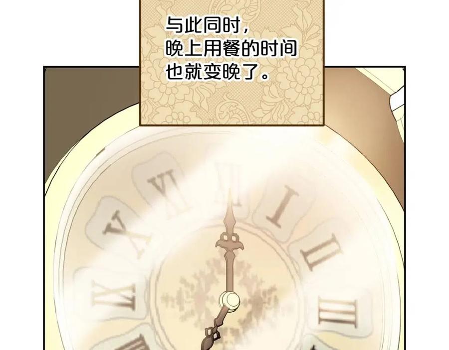 公爵夫人的红茶物语韩漫全集-第89话 下午茶无删减无遮挡章节图片 