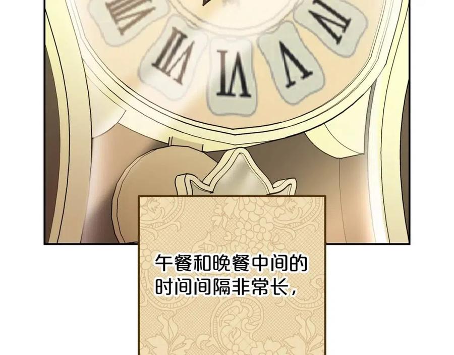 公爵夫人的红茶物语韩漫全集-第89话 下午茶无删减无遮挡章节图片 