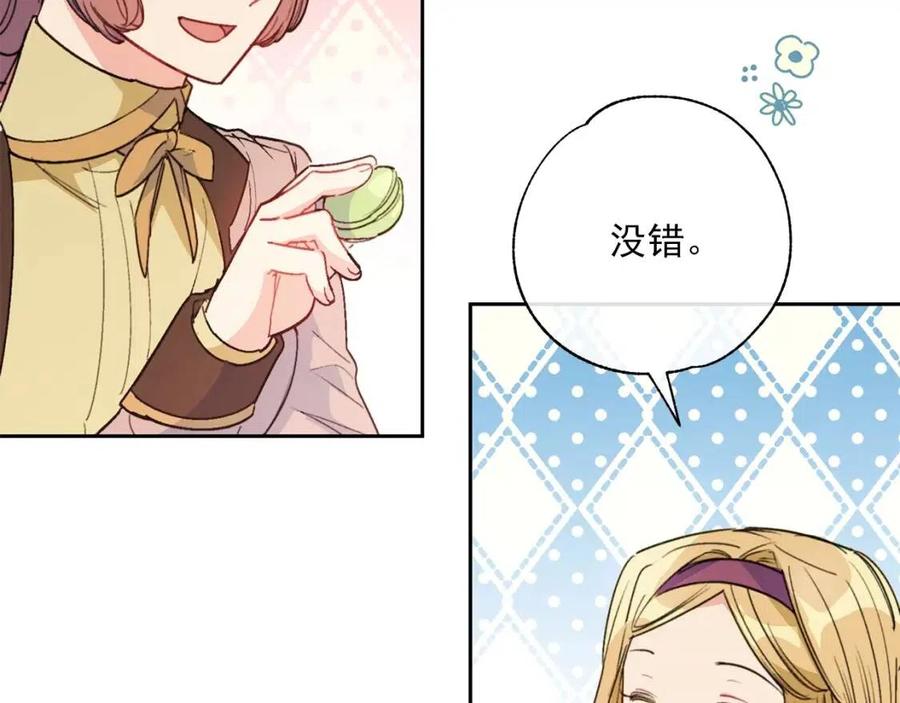 公爵夫人的红茶物语韩漫全集-第89话 下午茶无删减无遮挡章节图片 