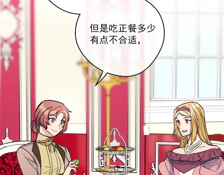 公爵夫人的红茶物语韩漫全集-第89话 下午茶无删减无遮挡章节图片 