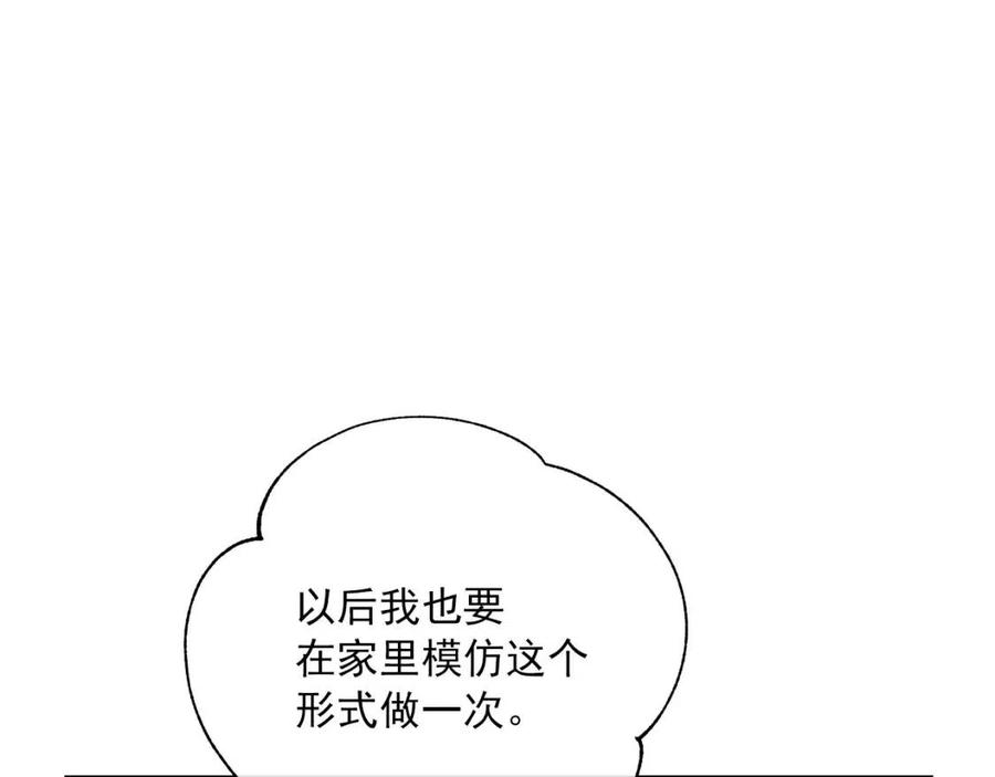 公爵夫人的红茶物语韩漫全集-第89话 下午茶无删减无遮挡章节图片 