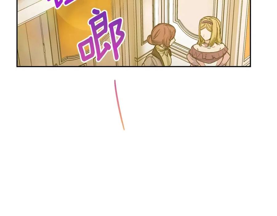 公爵夫人的红茶物语韩漫全集-第89话 下午茶无删减无遮挡章节图片 