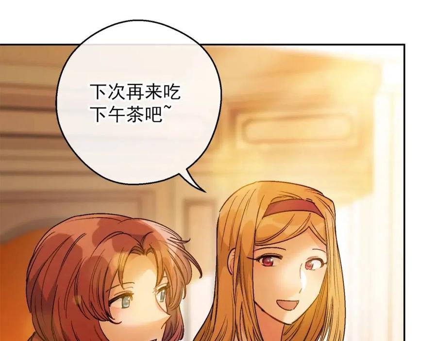 公爵夫人的红茶物语韩漫全集-第89话 下午茶无删减无遮挡章节图片 