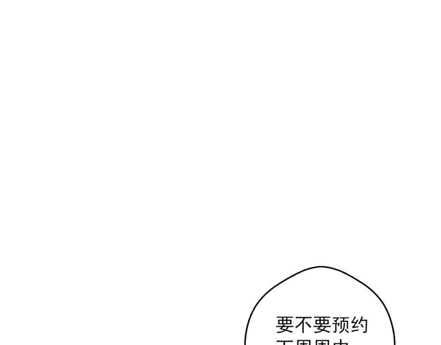 公爵夫人的红茶物语韩漫全集-第89话 下午茶无删减无遮挡章节图片 
