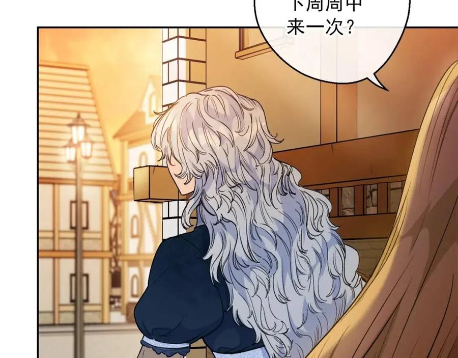 公爵夫人的红茶物语韩漫全集-第89话 下午茶无删减无遮挡章节图片 