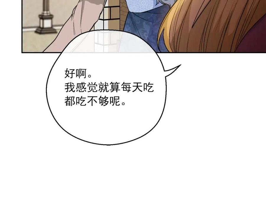 公爵夫人的红茶物语韩漫全集-第89话 下午茶无删减无遮挡章节图片 