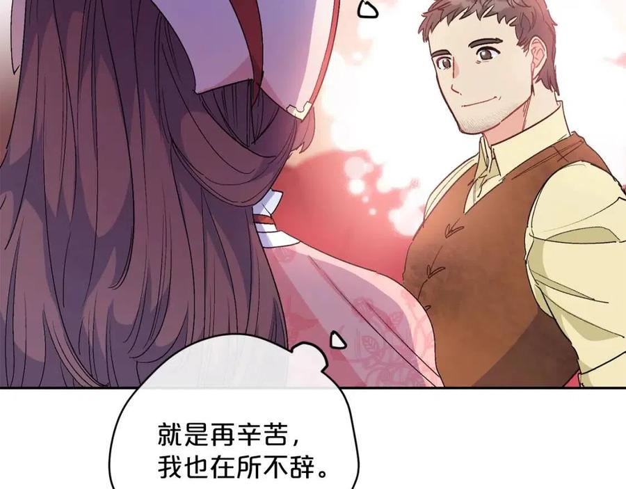 公爵夫人的红茶物语韩漫全集-第89话 下午茶无删减无遮挡章节图片 