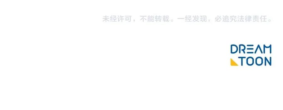 公爵夫人的红茶物语韩漫全集-第89话 下午茶无删减无遮挡章节图片 
