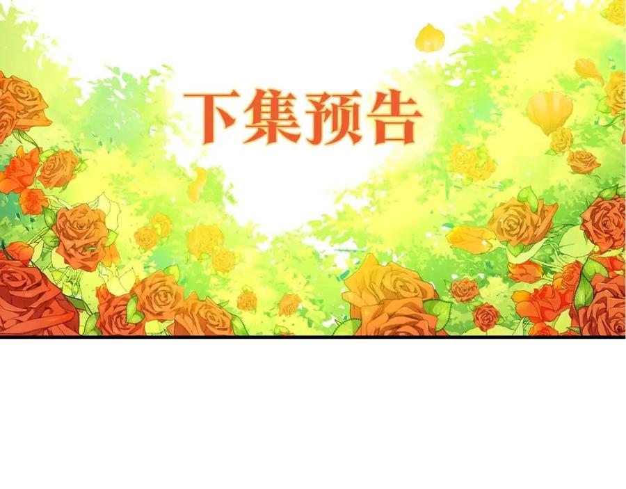 公爵夫人的红茶物语韩漫全集-第89话 下午茶无删减无遮挡章节图片 