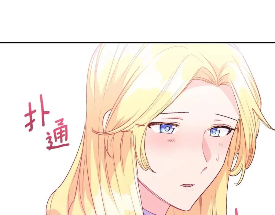 公爵夫人的红茶物语韩漫全集-第89话 下午茶无删减无遮挡章节图片 