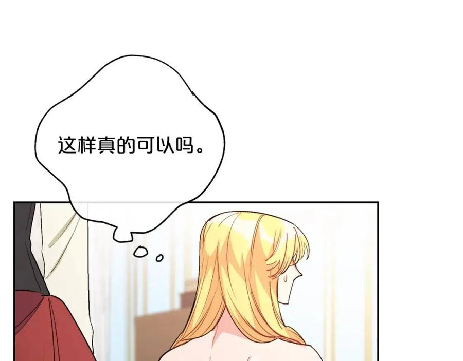 公爵夫人的红茶物语韩漫全集-第89话 下午茶无删减无遮挡章节图片 
