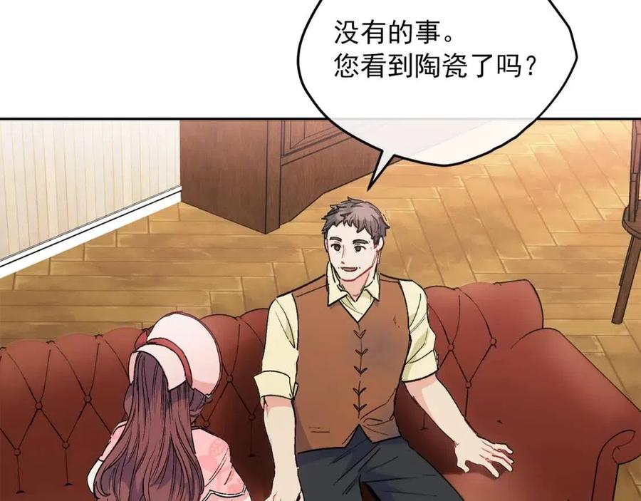 公爵夫人的红茶物语韩漫全集-第89话 下午茶无删减无遮挡章节图片 