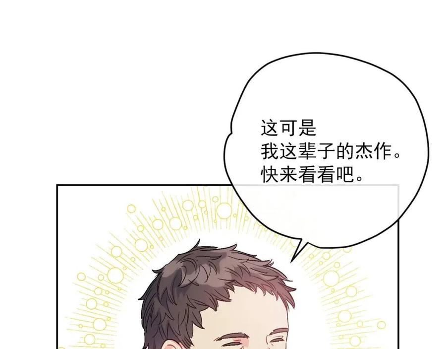 公爵夫人的红茶物语韩漫全集-第89话 下午茶无删减无遮挡章节图片 