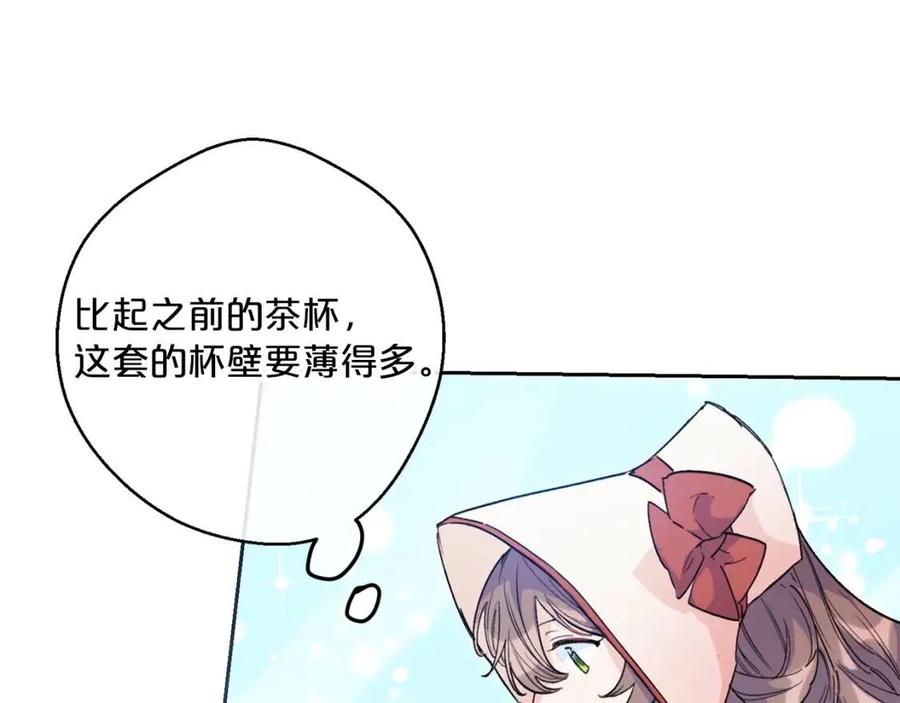 公爵夫人的红茶物语韩漫全集-第89话 下午茶无删减无遮挡章节图片 
