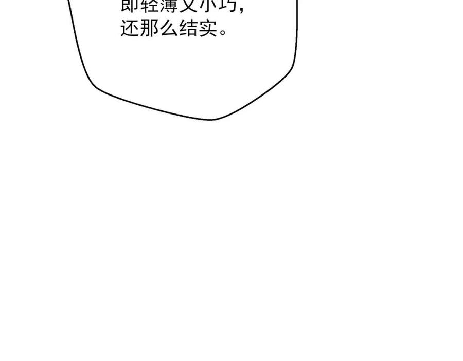 公爵夫人的红茶物语韩漫全集-第89话 下午茶无删减无遮挡章节图片 