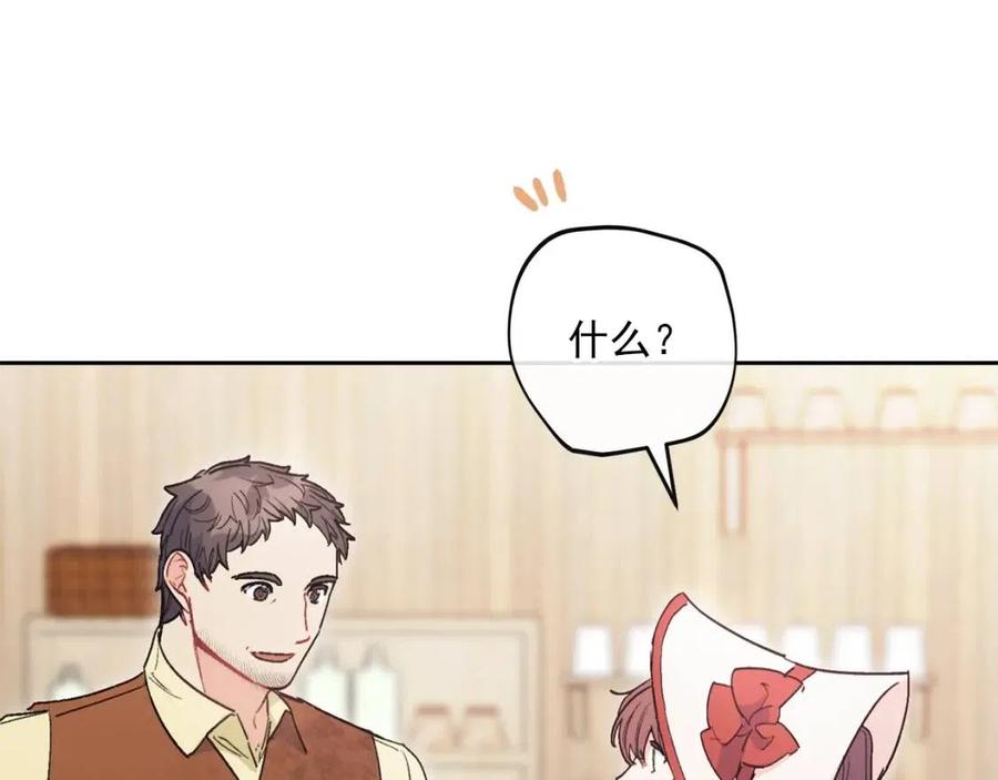 公爵夫人的红茶物语韩漫全集-第89话 下午茶无删减无遮挡章节图片 