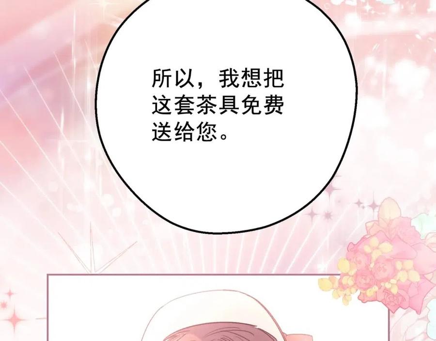 公爵夫人的红茶物语韩漫全集-第89话 下午茶无删减无遮挡章节图片 