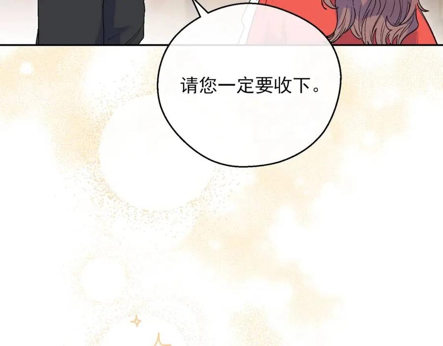 公爵夫人的红茶物语韩漫全集-第89话 下午茶无删减无遮挡章节图片 
