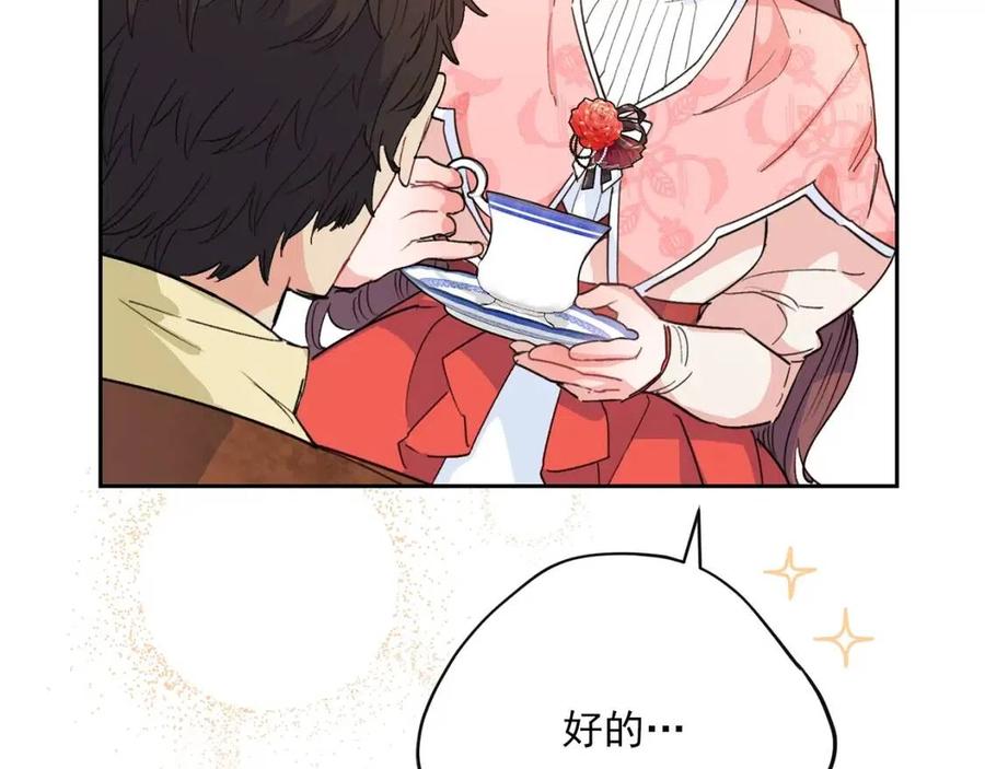 公爵夫人的红茶物语韩漫全集-第89话 下午茶无删减无遮挡章节图片 