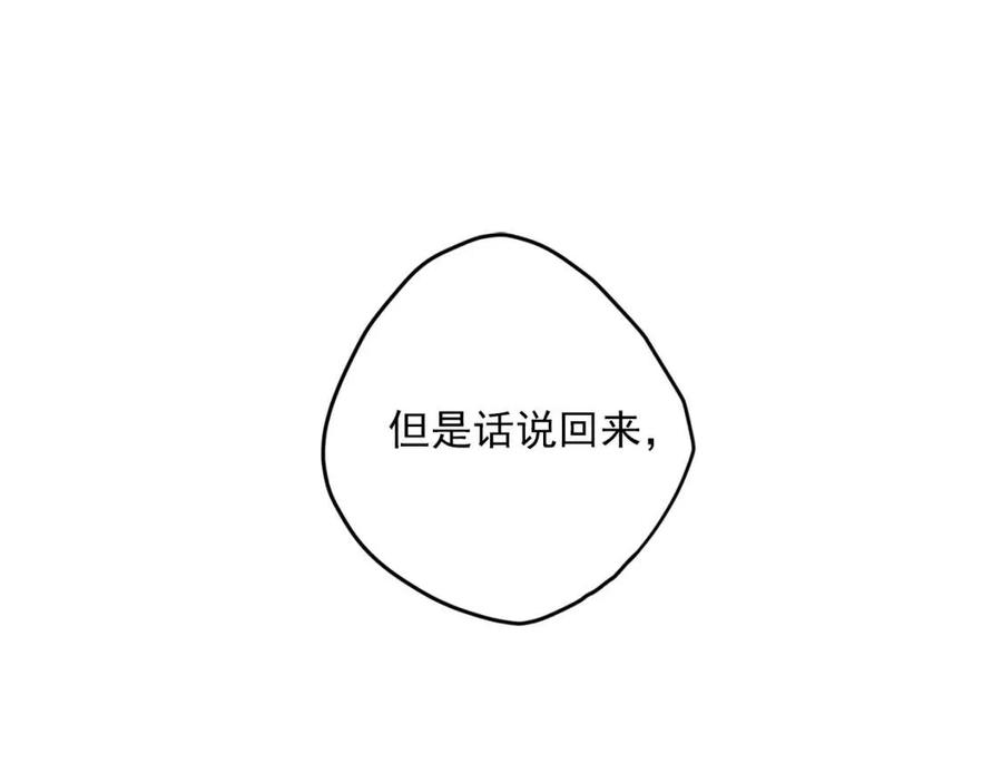 公爵夫人的红茶物语韩漫全集-第89话 下午茶无删减无遮挡章节图片 